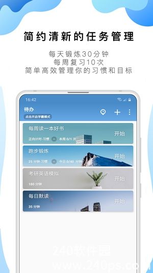 番茄todoapp官方下载4