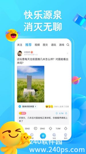 最右app下载安装免费下载4