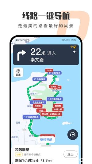 趣兜风app下载安卓苹果安装4