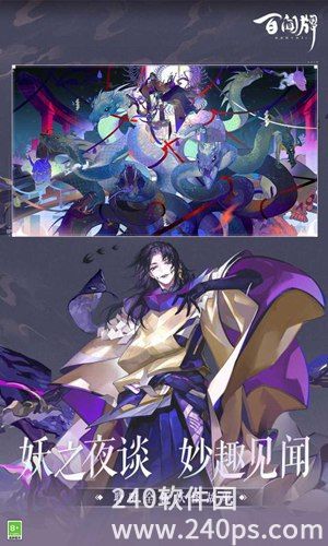 阴阳师百闻牌网易官服下载4