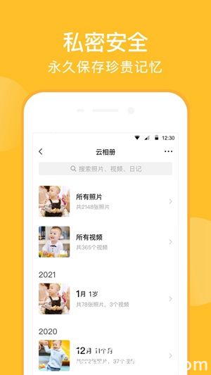 亲宝宝下载免费下载app4