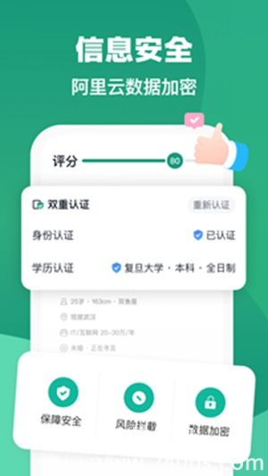 青藤之恋app下载安装最新版本官方4