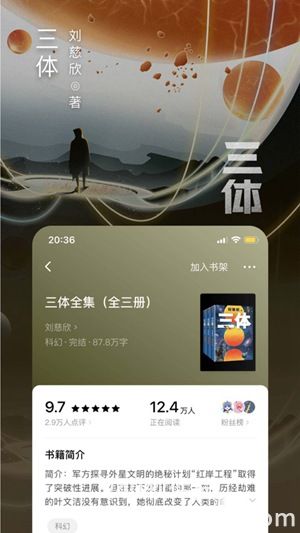 番茄免费小说app下载官方版4