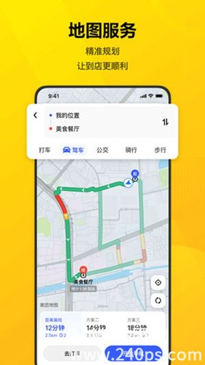 美团app下载安装官方免费下载4