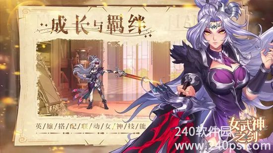 女武神之剑下载手机版中文版安装最新4