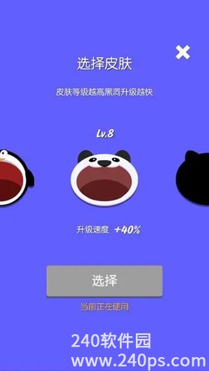 黑洞大作战下载安装中文版最新4