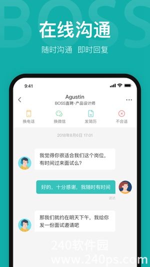 boss直聘app免费下载4