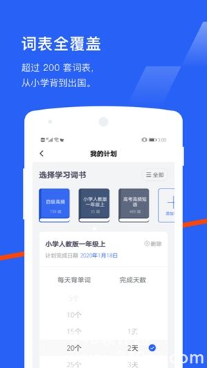 百词斩app免费下载安卓4