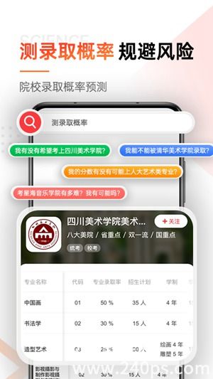 优艺考下载app官方下载安卓4