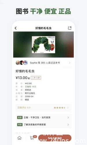 多抓鱼app官方下载安装最新版本手机4