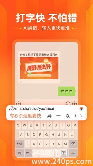手机搜狗输入法官方免费下载安装4