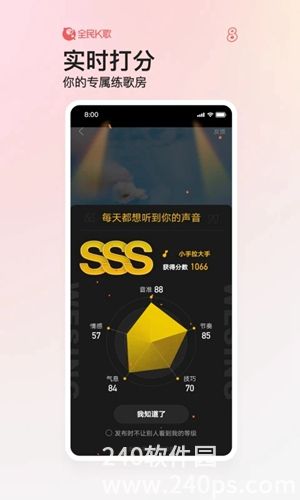 全民K歌最新版本app4