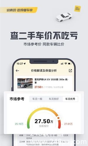 懂车帝下载安装app4