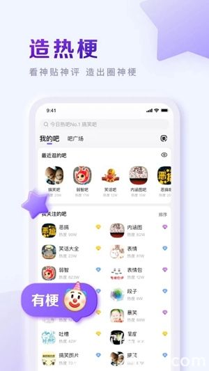 百度贴吧app最新版下载4