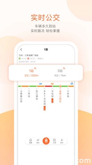 掌上公交app最新版下载4