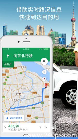 google地图下载安卓版下载官方版app4