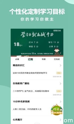 军职在线下载app下载4