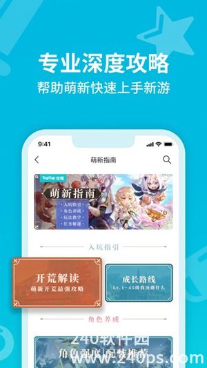 taptap官方下载安装4