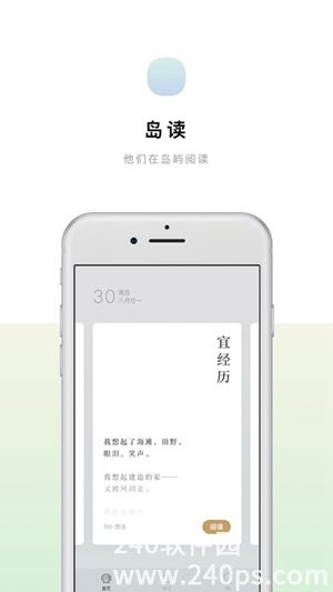 岛读下载2022安卓最新版4