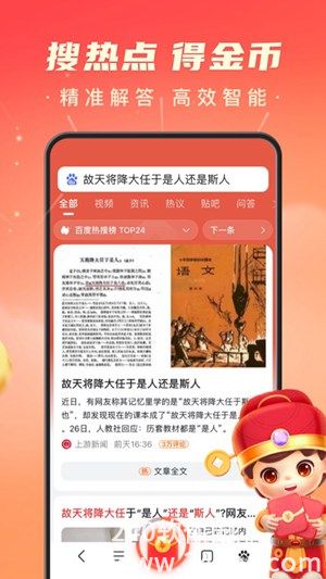 百度极速版app下载官方免费下载最新版4