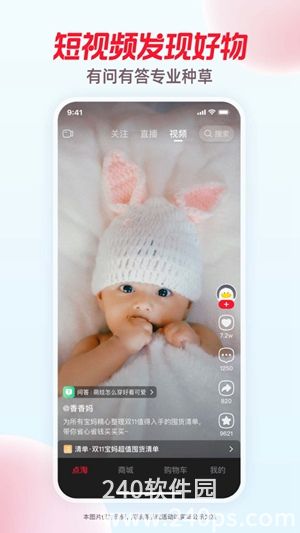 点淘app最新版下载4