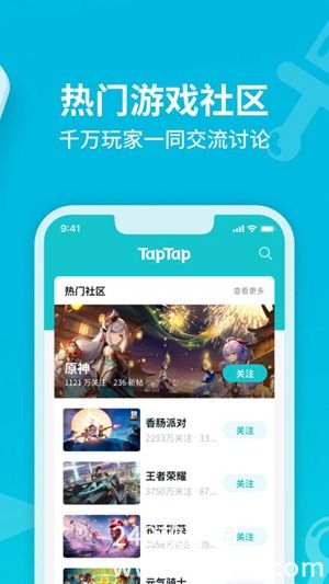 taptap最新版app下载4