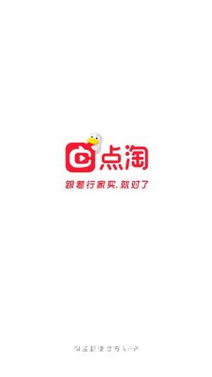 点淘app最新版下载4