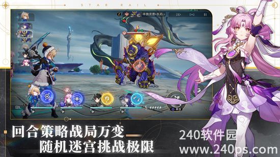 崩坏星穹铁道官方下载最新版4