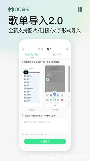 QQ音乐app免费下载4