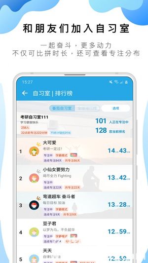 番茄todoapp官方下载4