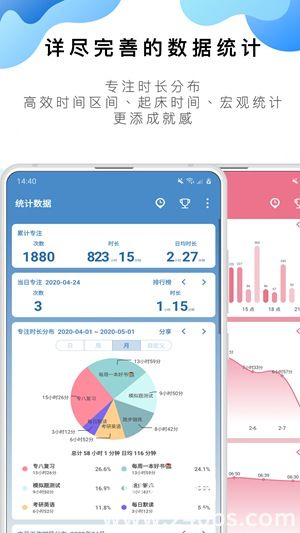 番茄todoapp官方下载4