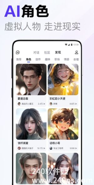 百度文心一言app官方4