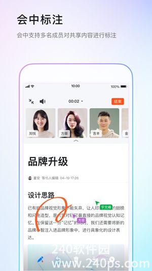 钉钉app下载最新版4