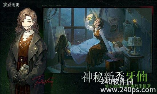 重返未来1999官服最新版下载4