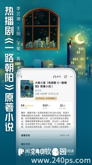 QQ阅读最新版下载20234