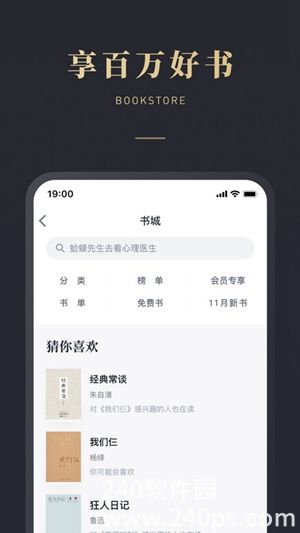 微信读书app最新版下载4