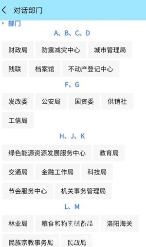 百姓呼声官方下载app4