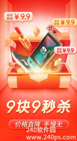 拼多多app官方正版免费下载4