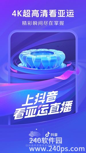 2023抖音最新版下载4