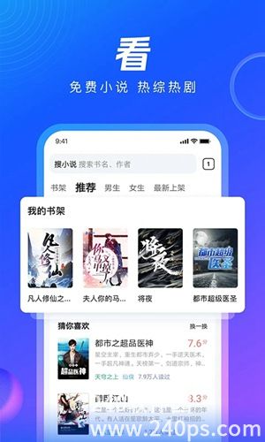 QQ浏览器下载官方正版4