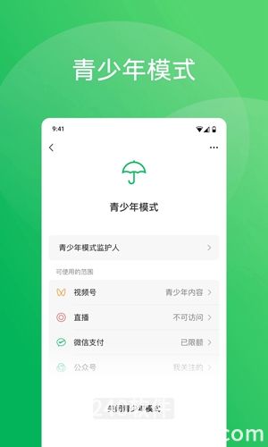 微信正版下载最新版4