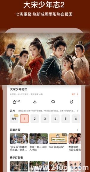 芒果tv无广告版下载4