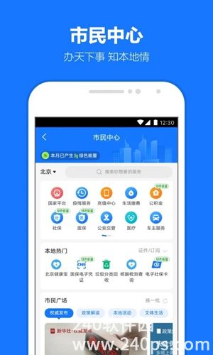 支付宝app最新版下载4