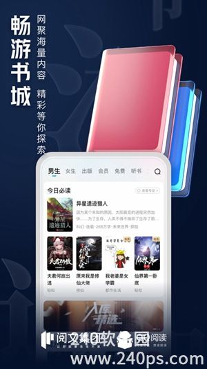 QQ阅读最新版下载20234