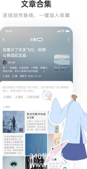 网易lofter官方下载4